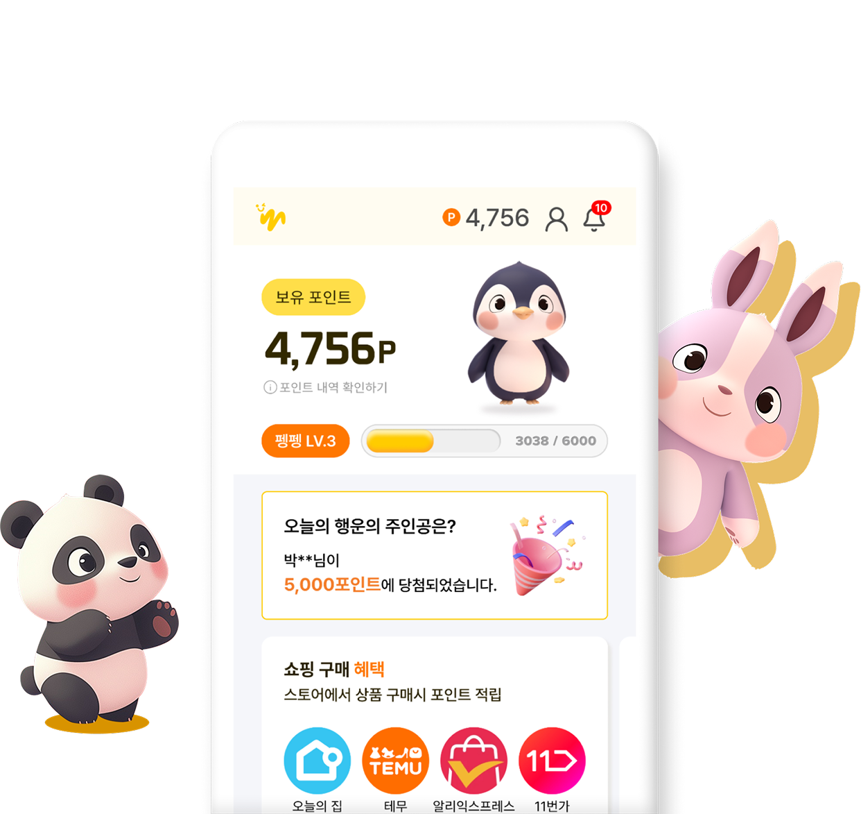 스크리치 앱 메인 화면